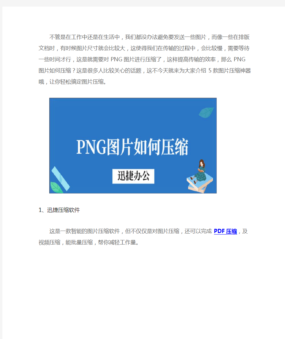 四种压缩PDF文档的方法