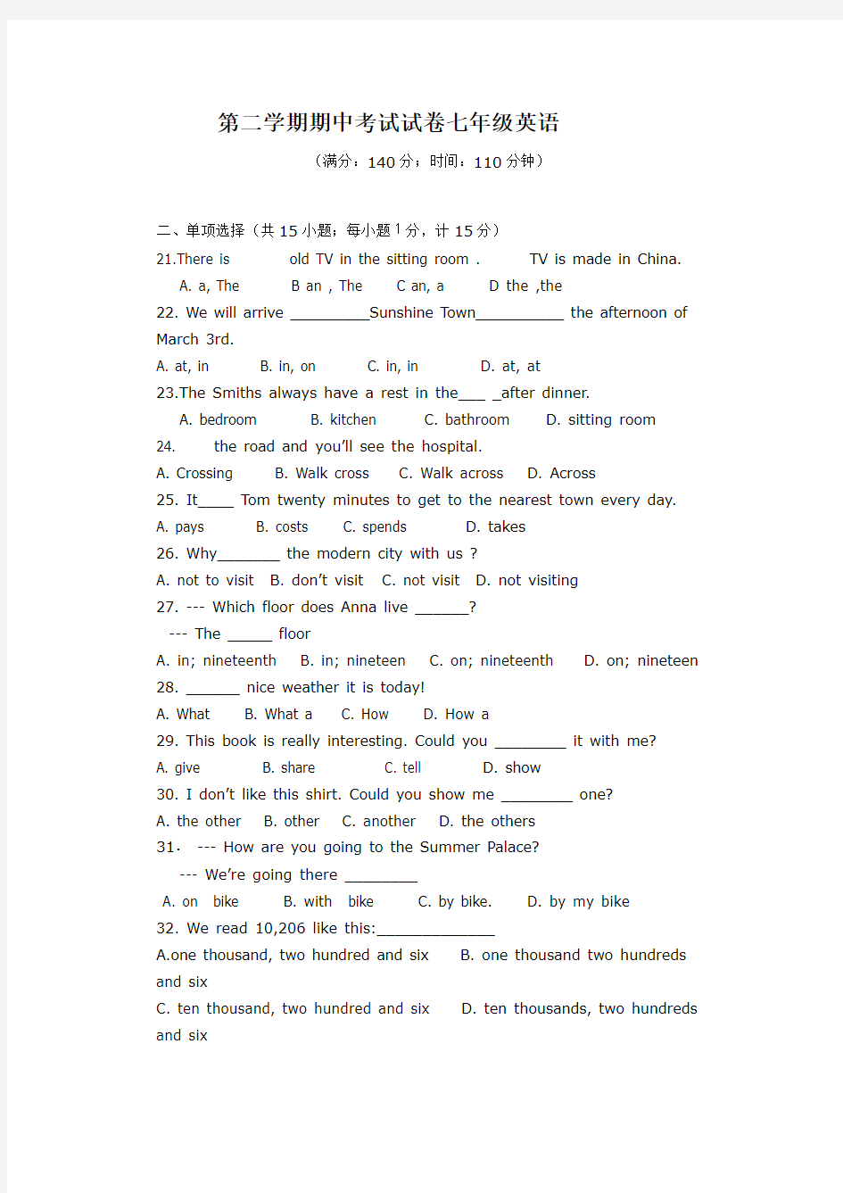 (完整word)人教版七年级下册英语期中考试试卷