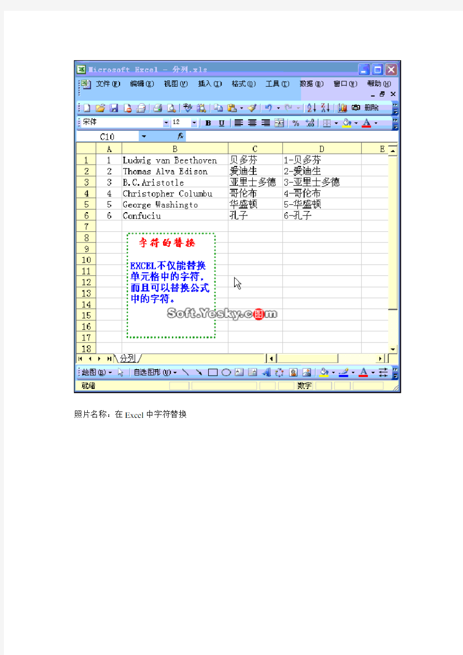 EXCEL表格教程(史上最全)