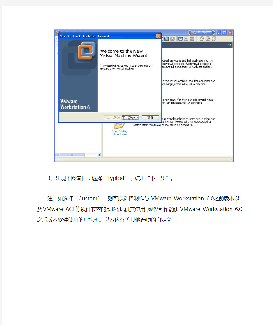 虚拟机软件使用说明_VMware Workstation(示例)