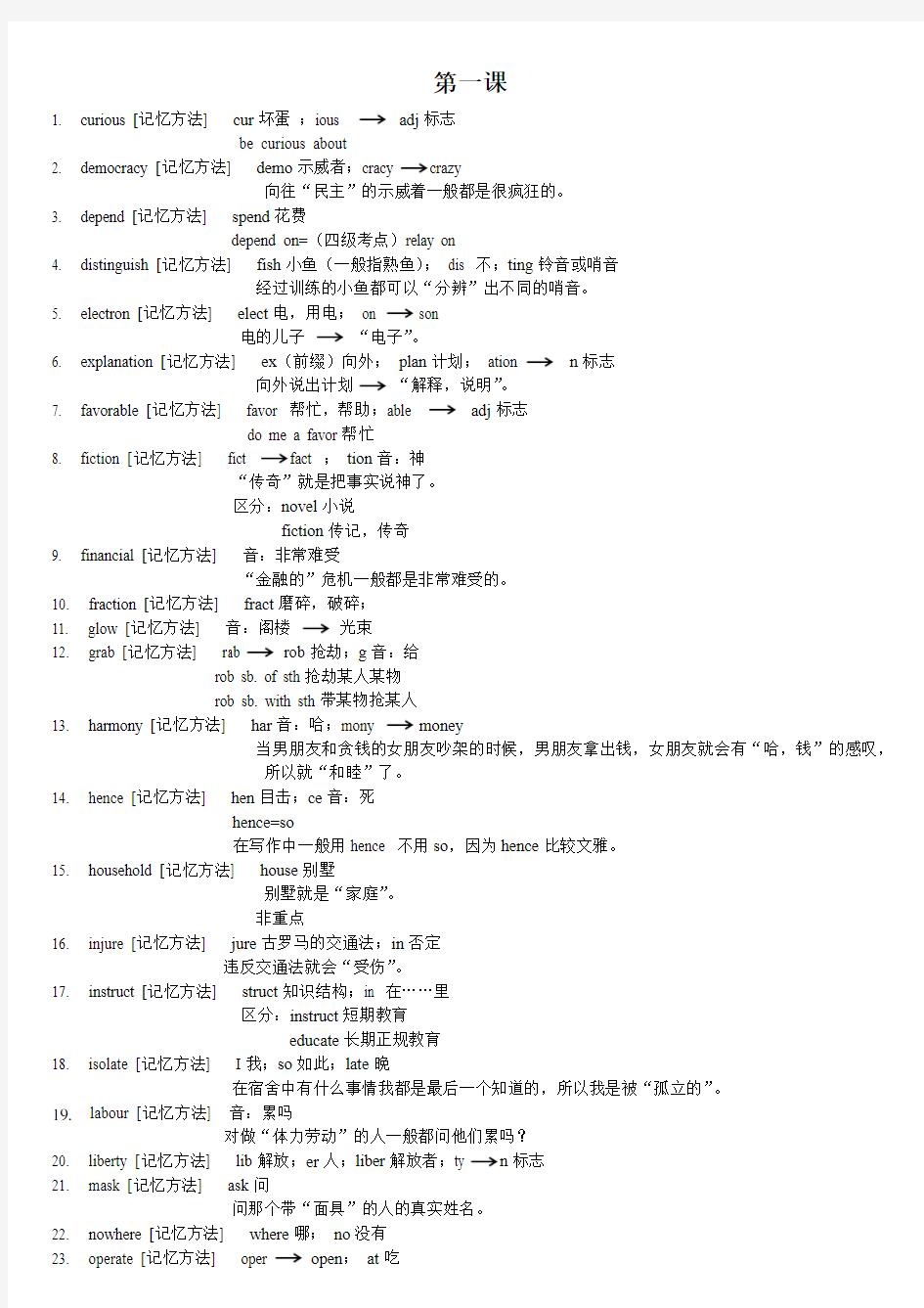 cir4超脑词汇