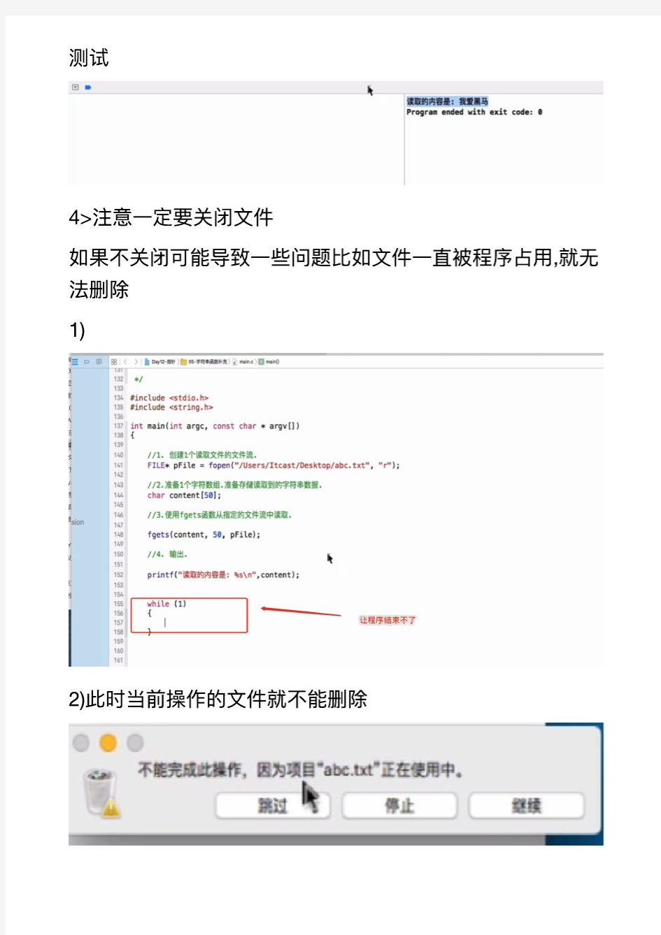 0_10 使用fgets函数从文件流中读取数据