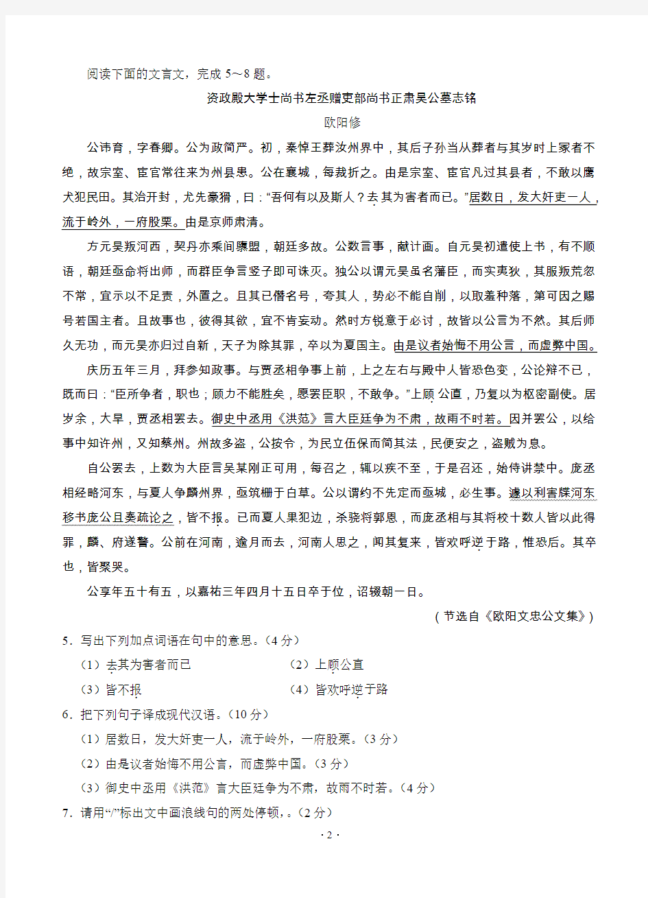 江苏省南通市2014届高三第一次调研测试语文试题
