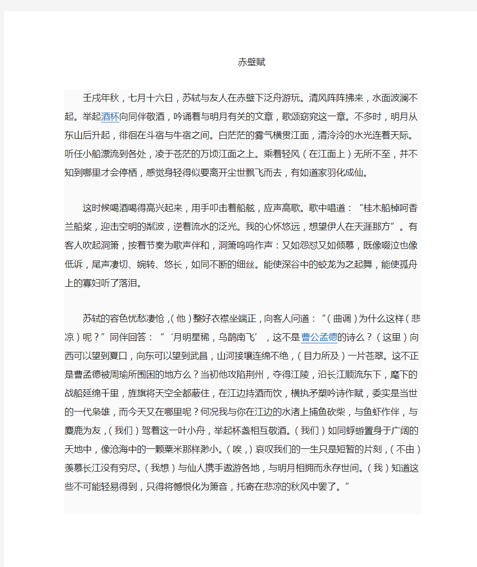 语文必修二第三单元课文翻译