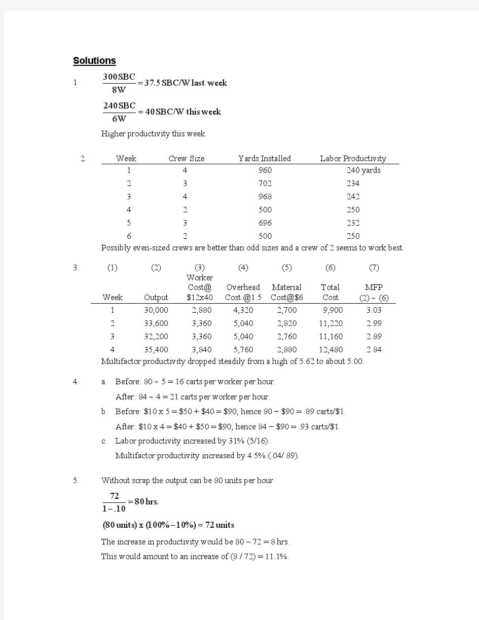 运营管理第九版(机械工业+威廉史蒂文森)课后题答案 第二章生产率