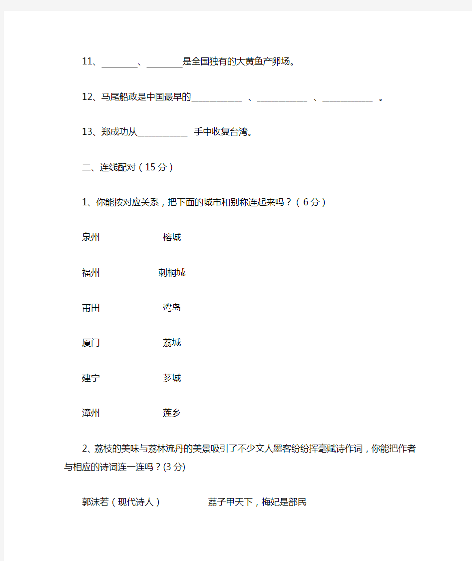 五年级下册海西家园期末考试