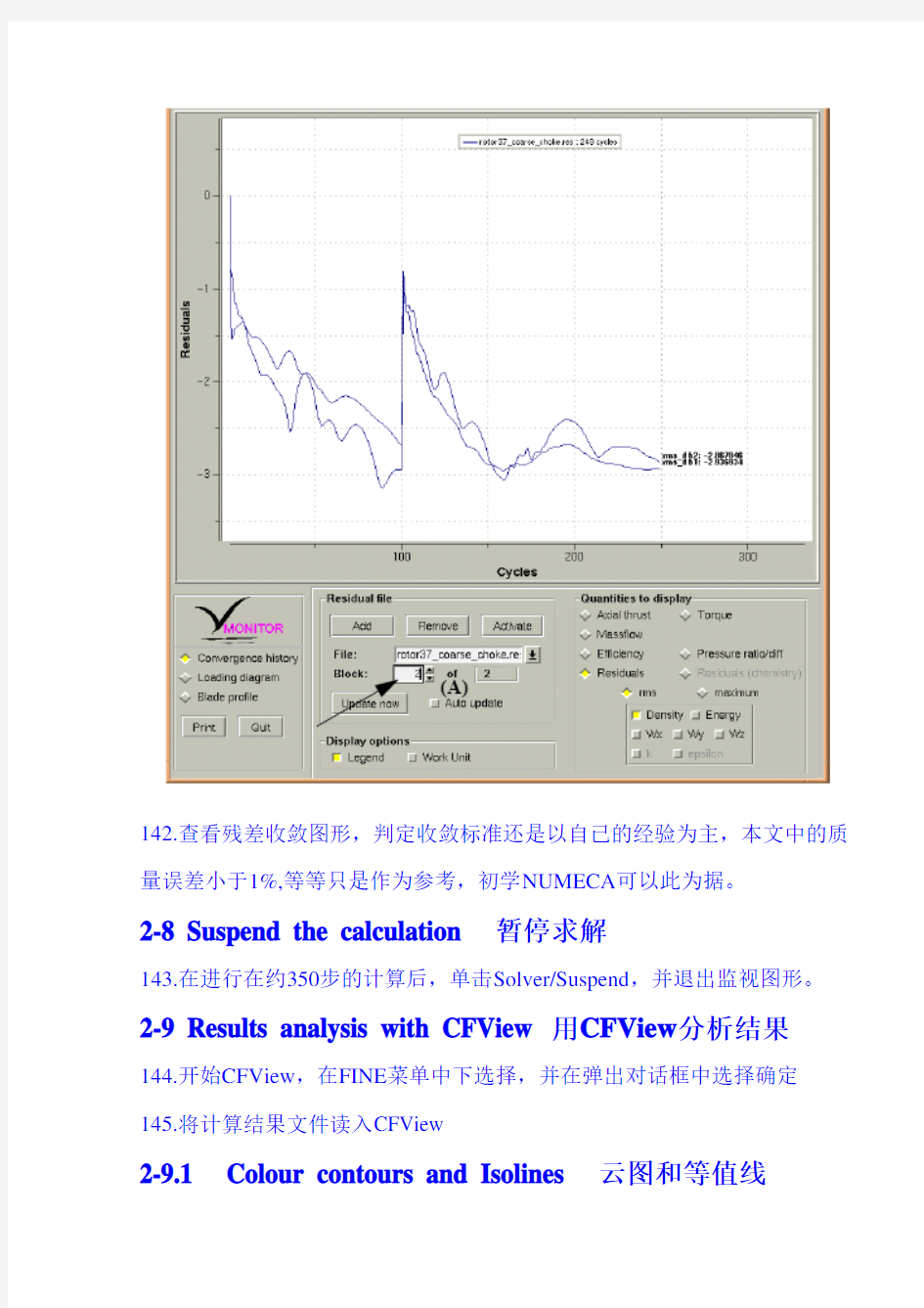 numeca帮助文档(五)