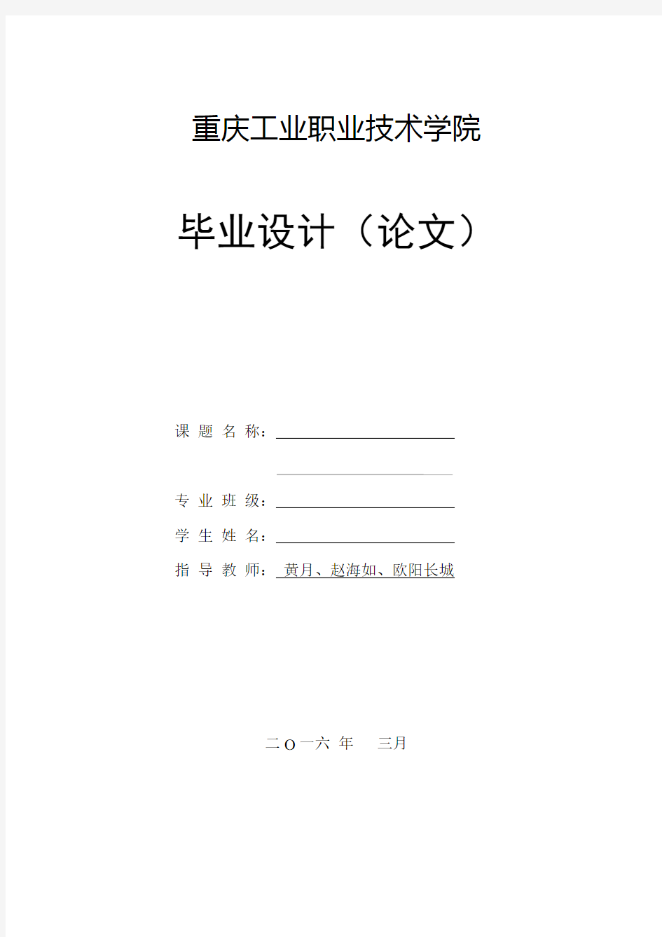 浅析汉字字体设计在平面设计中的应用
