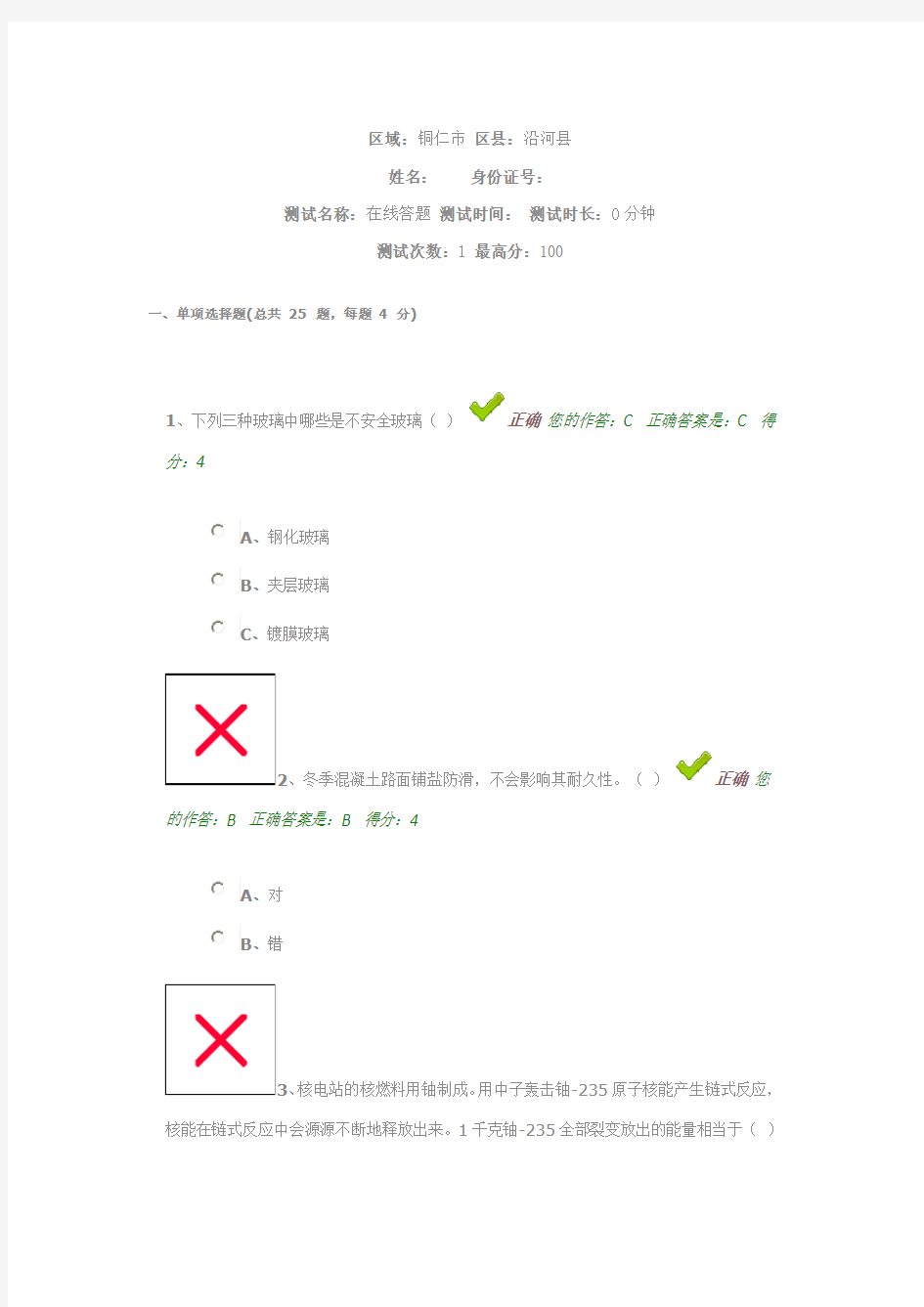 贵州数字图书馆百万公众网络学习