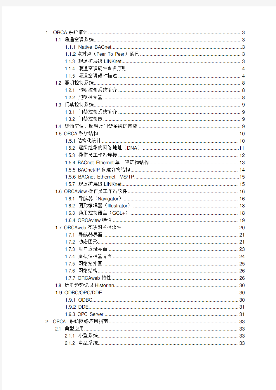 Delta技术手册20061020