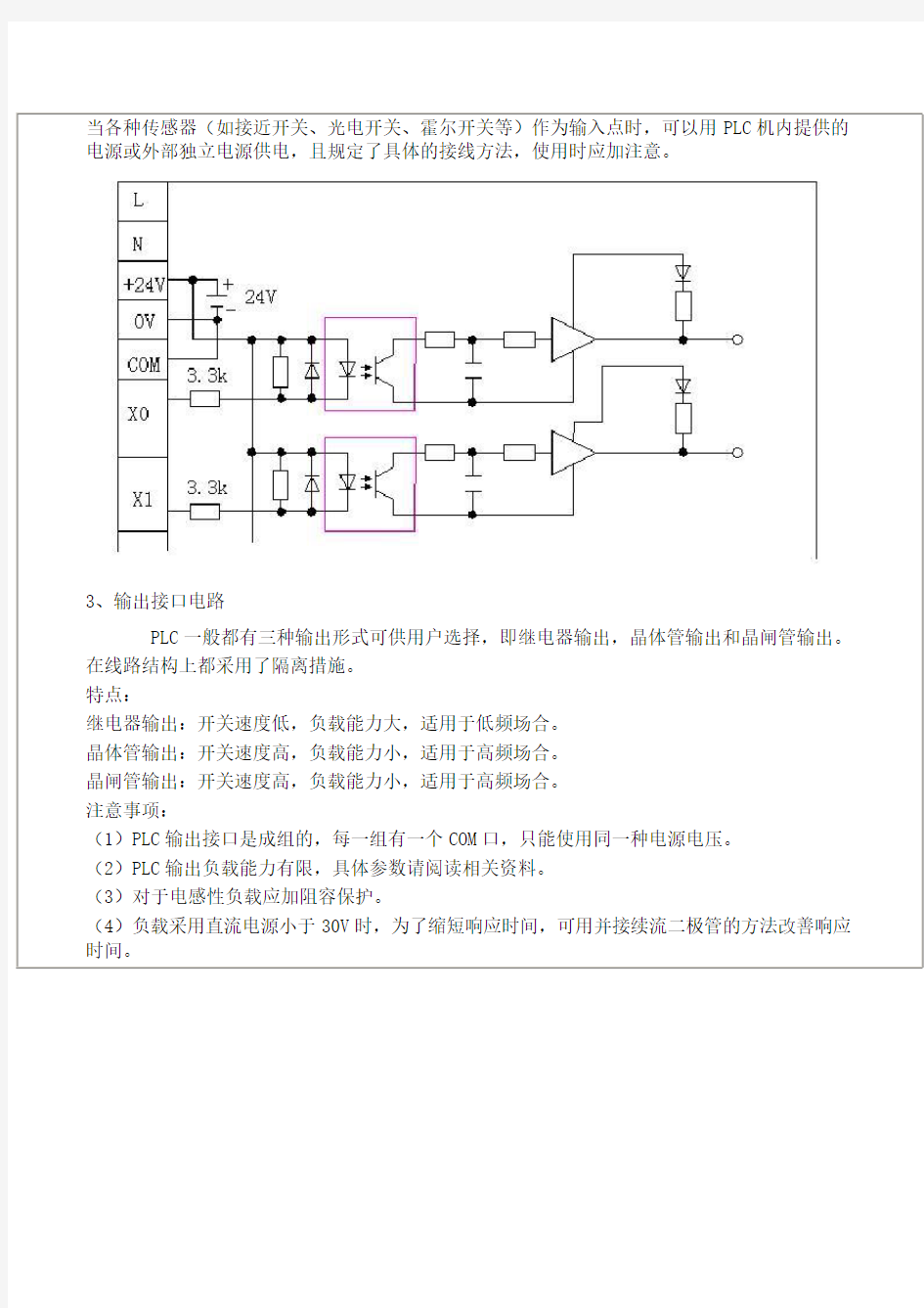 三菱PLC编程实例