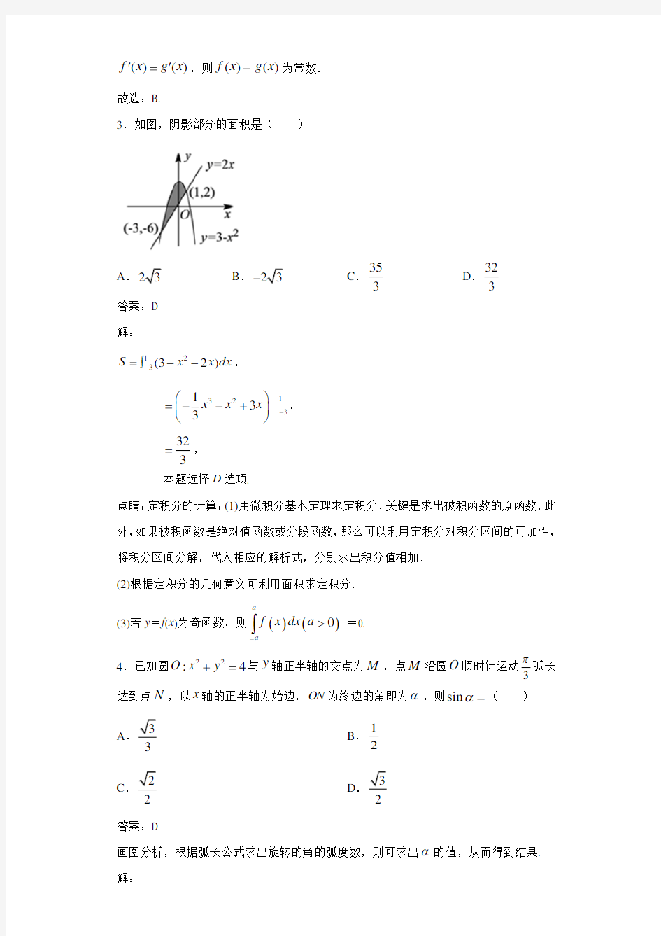 2021届江西省奉新县第一中学高三上学期第一次月考数学(理)试题解析