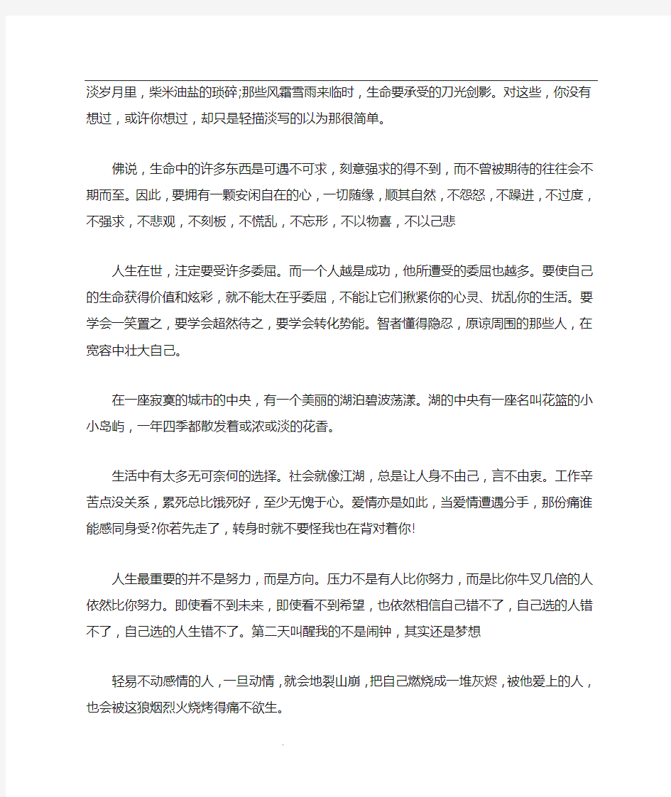 莫言关于爱情的经典语录