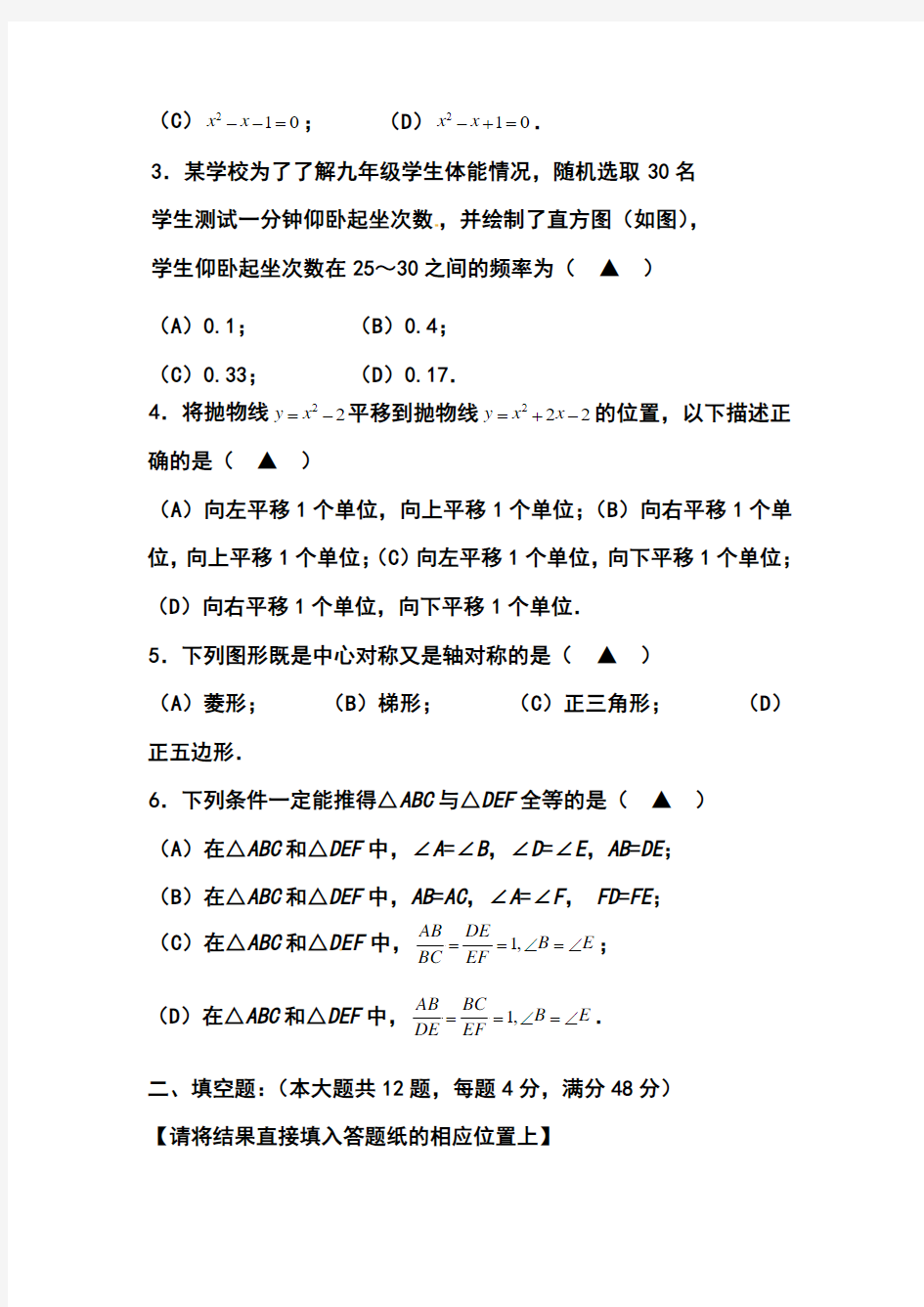 2017年上海市杨浦区中考二模数学试卷及答案
