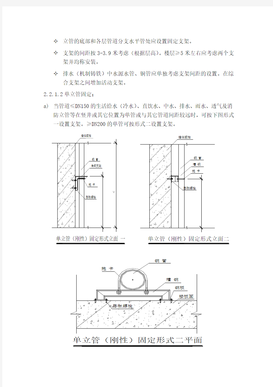 管道支架吊架施工方案