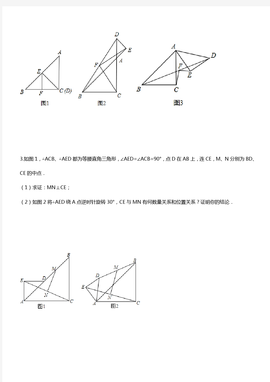 中考数学第25题专题复习训练