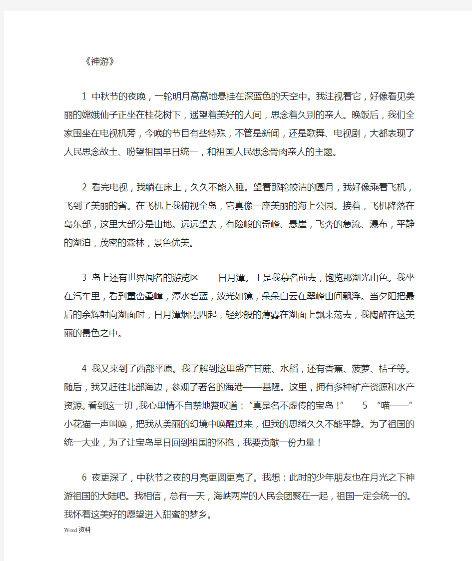 五年级语文阅读与作文训练.