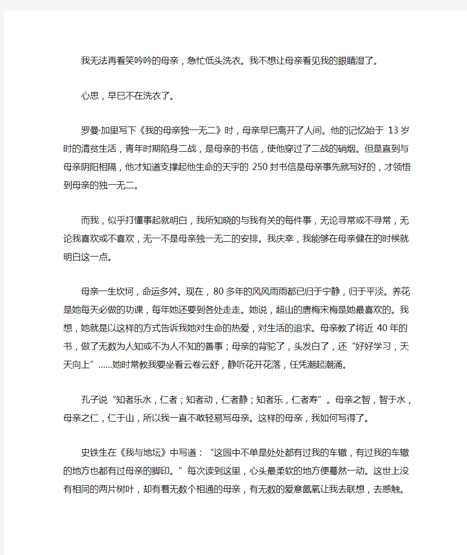 九年级语文——现代文阅读及答案