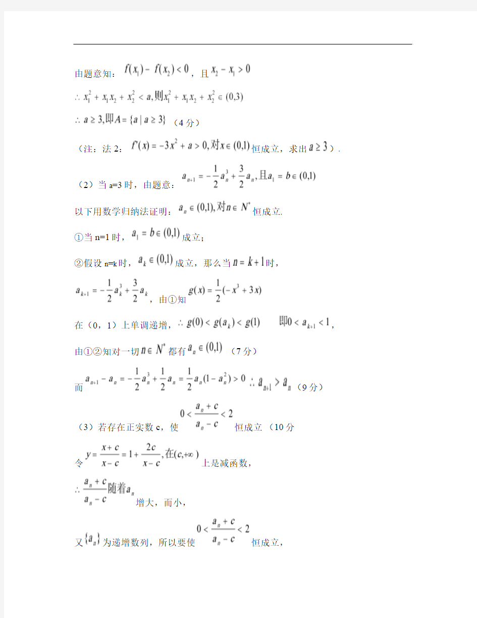 高考数学函数与导数相结合压轴题精选(含具体解答).