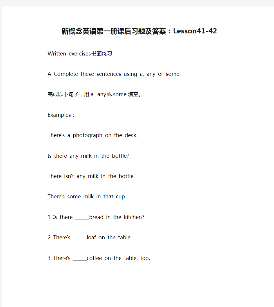 新概念英语第一册课后习题及答案：Lesson41-42