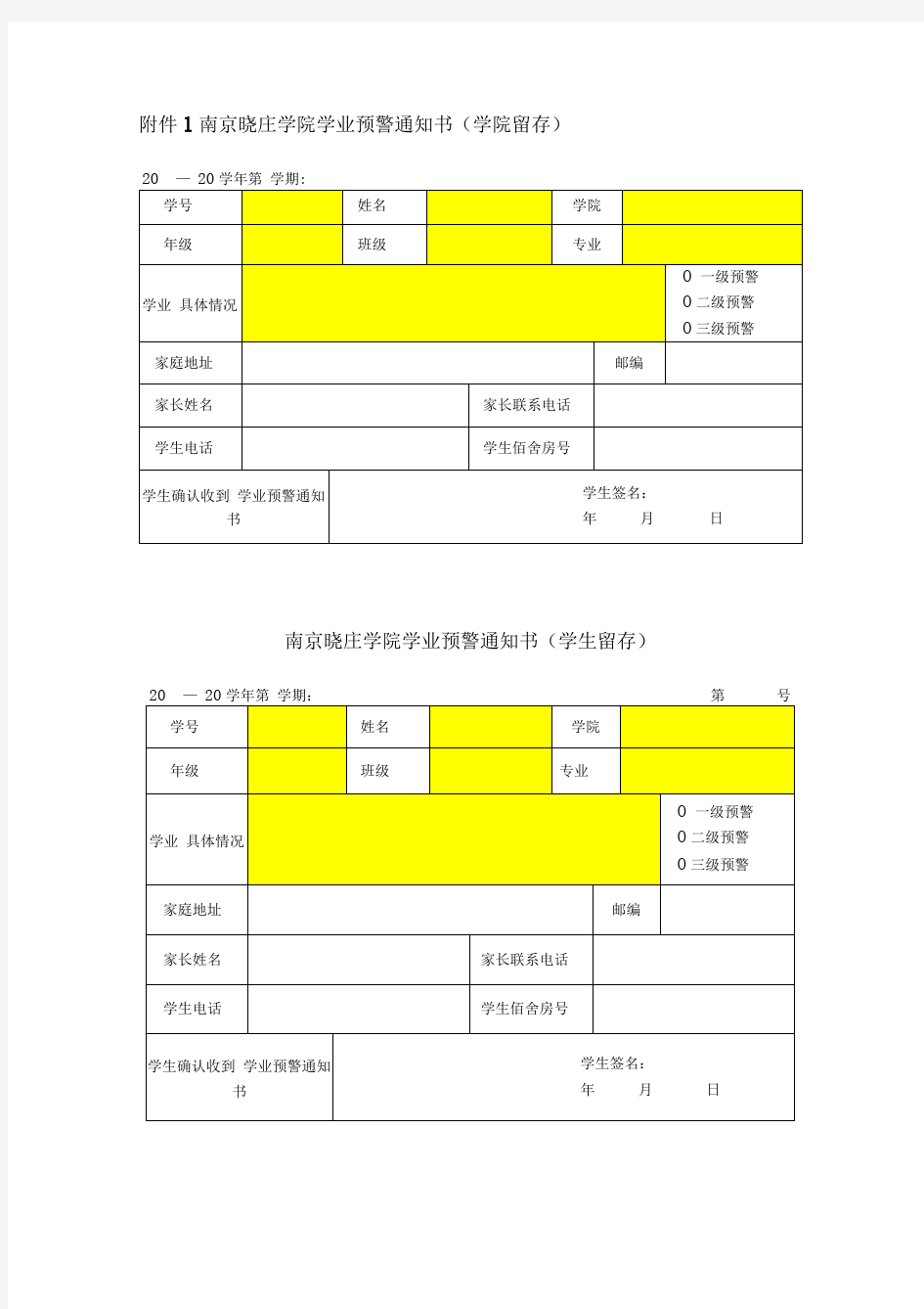 需求确认书范本