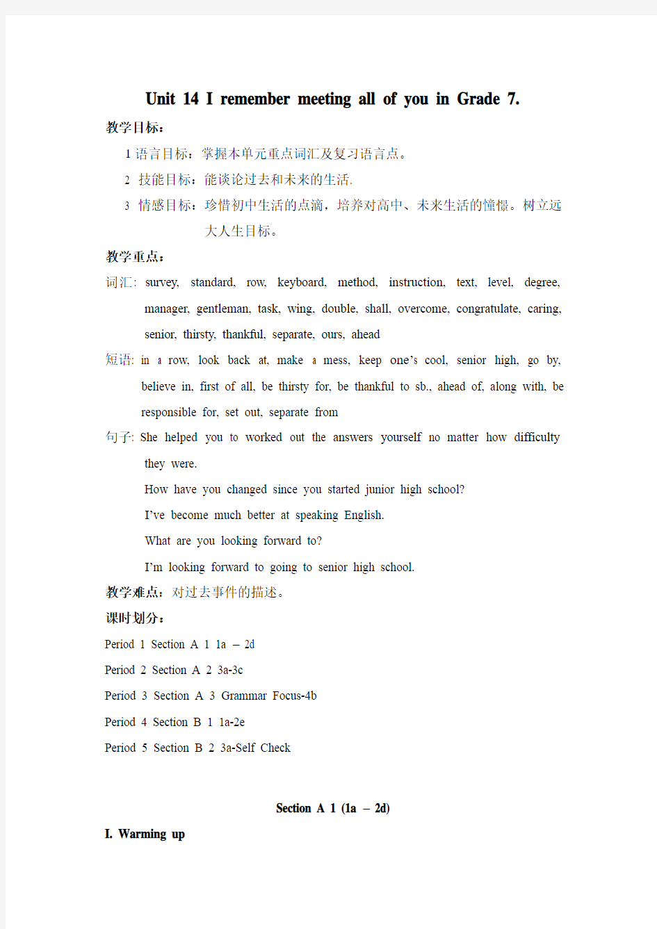 Unit-14-I-remember-meeting-all-of-you-in-Grade-7.-教案 (1)