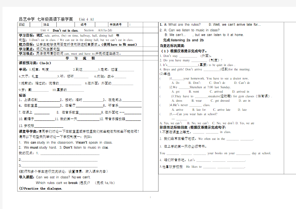 unit4下学案[1]