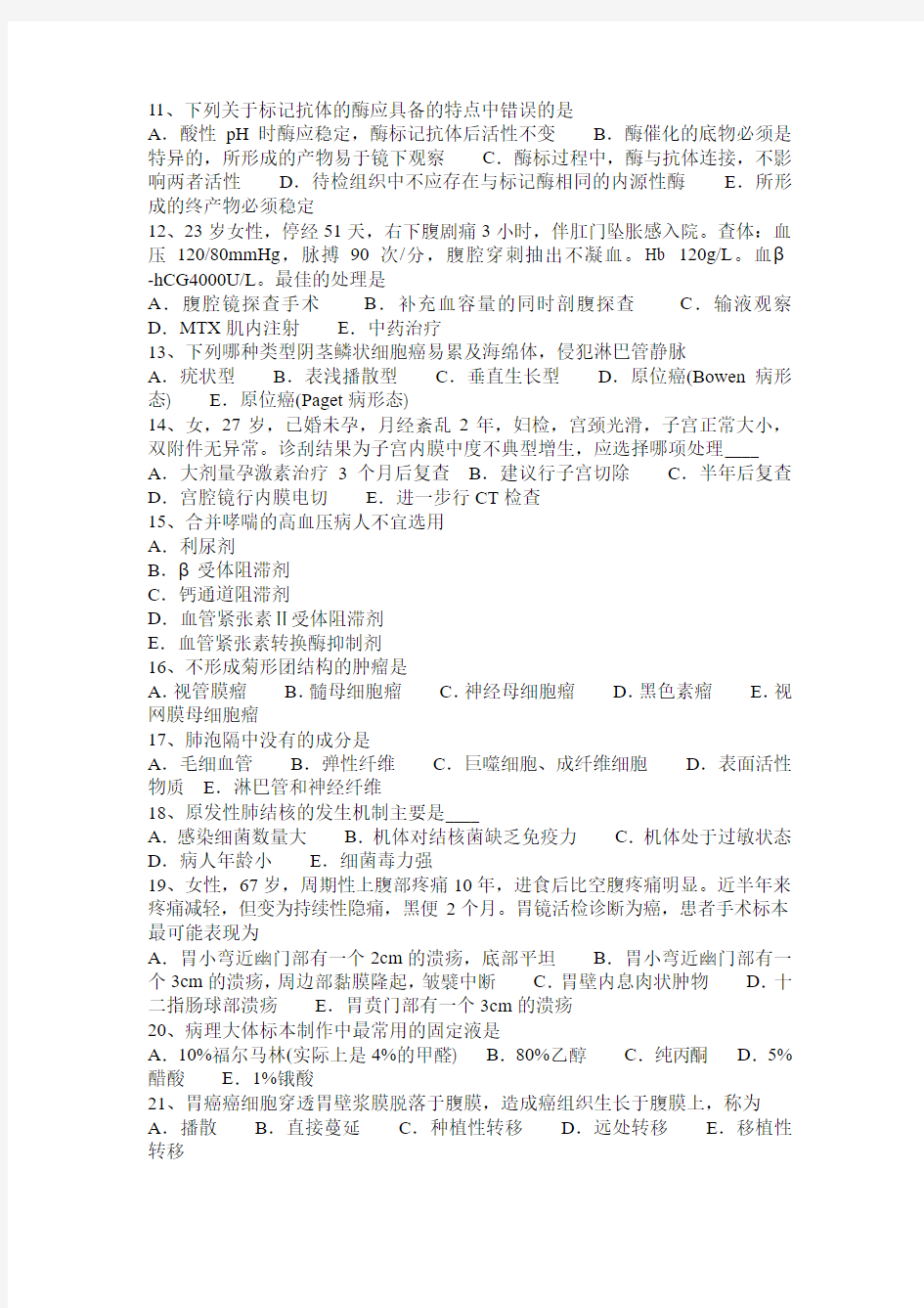 2015年宁夏省临床助理医师：慢性喉炎的病理变化介绍试题