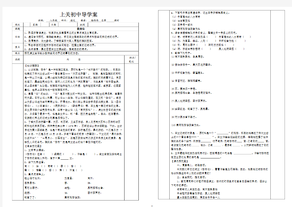 核舟记(学生)含答案