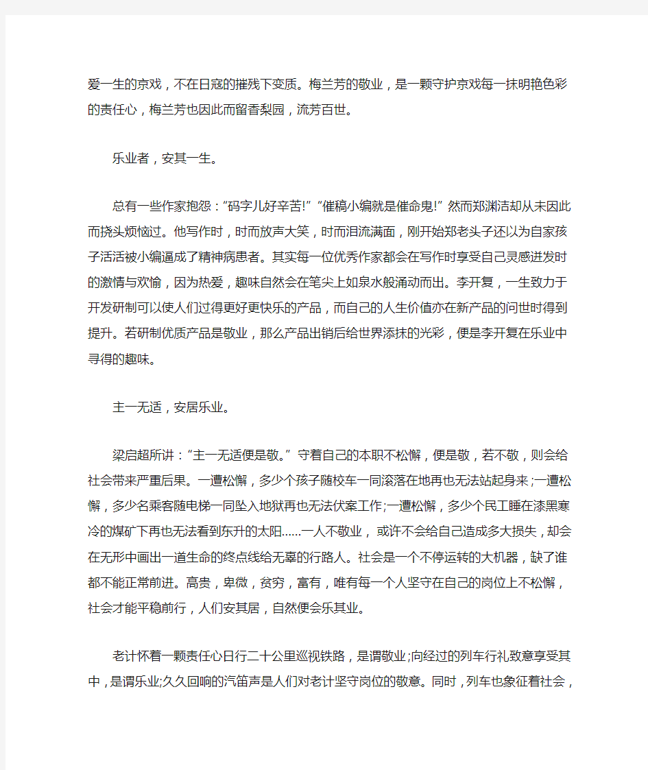 2012年北京高考语文试题-高考作文题目