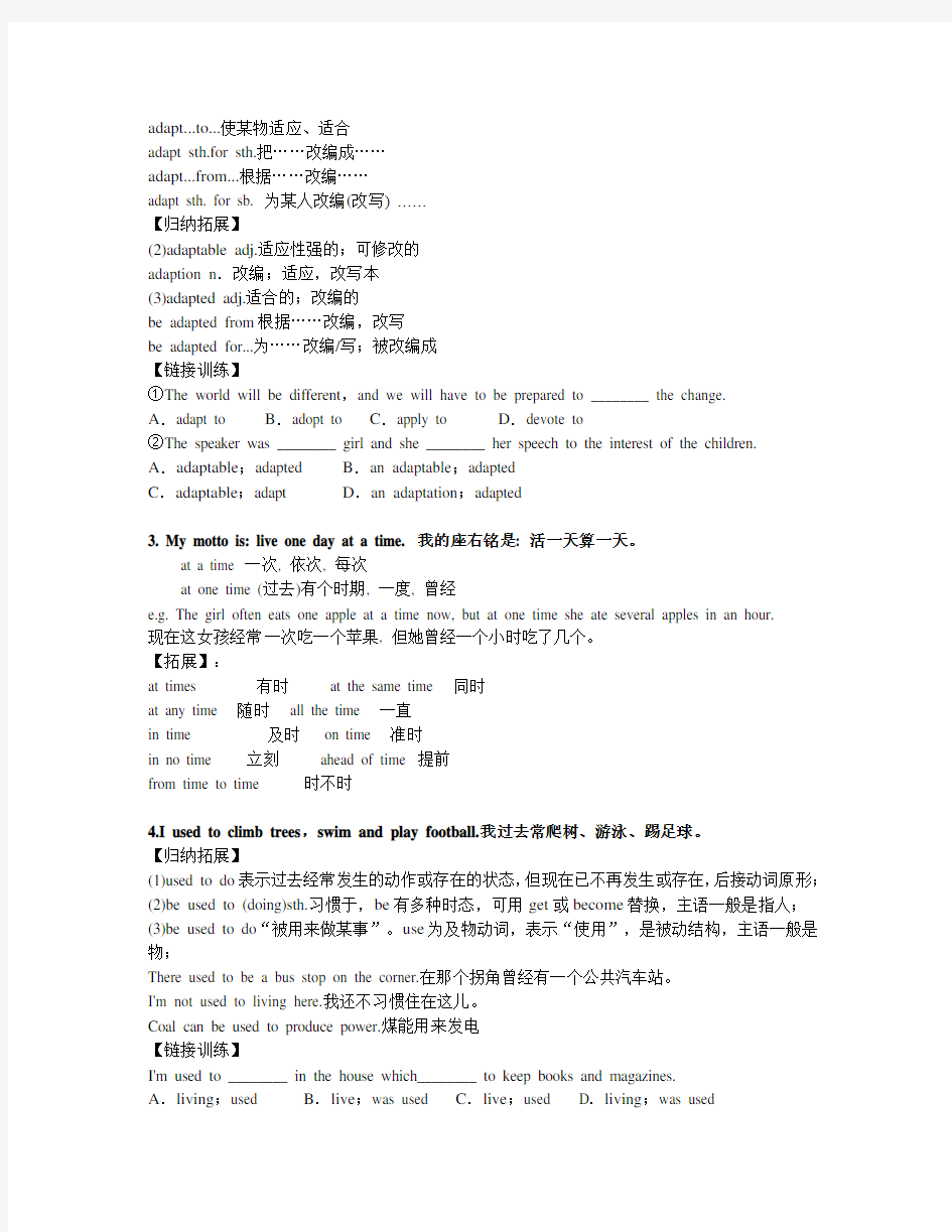 人教版高中英语选修7Unit1知识点详解家教适用