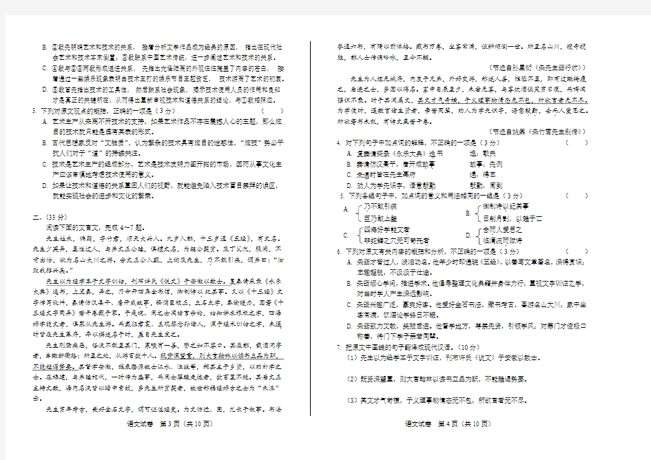 2014年高考语文安徽卷(含详细答案)