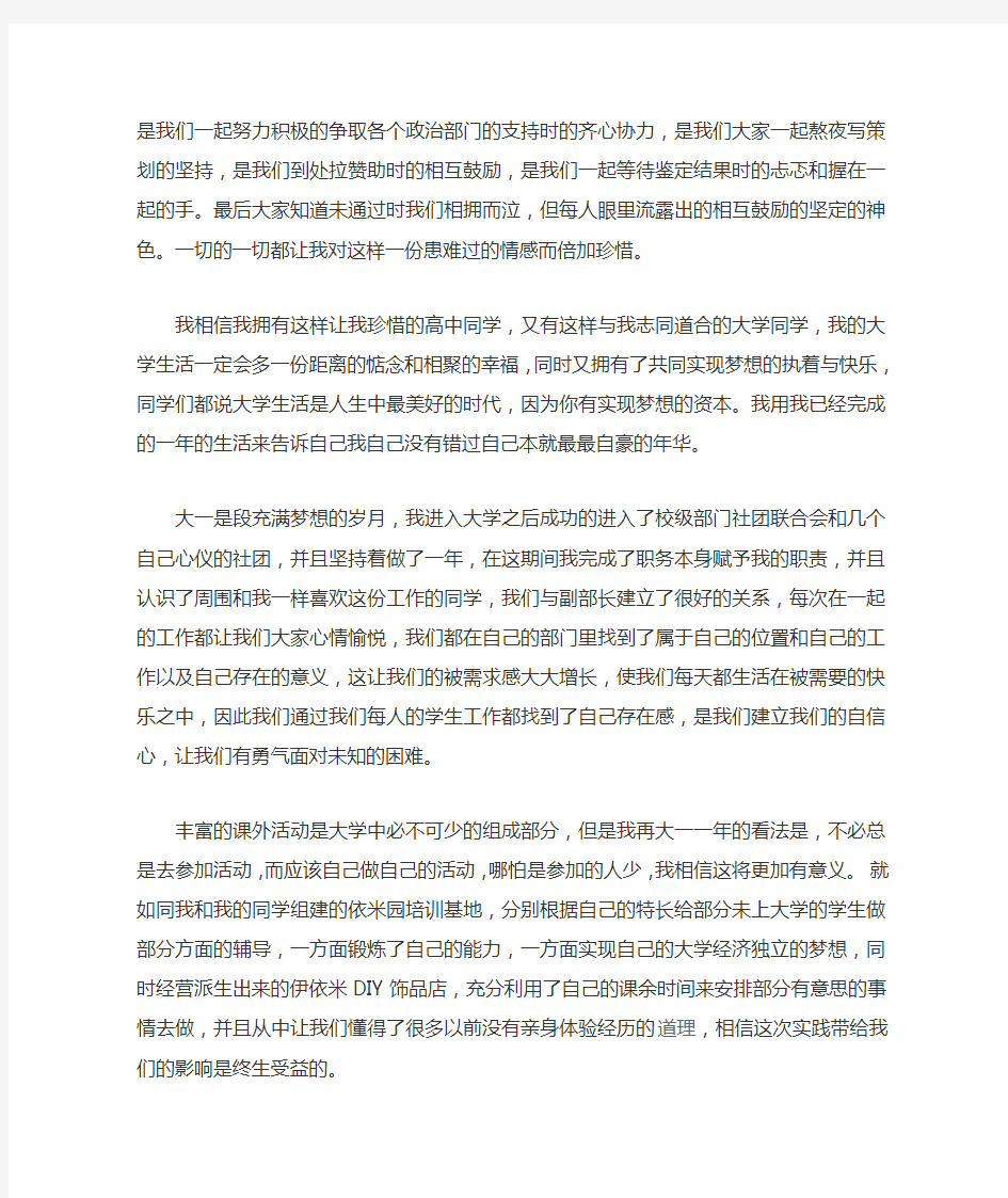 大学毕业自我总结