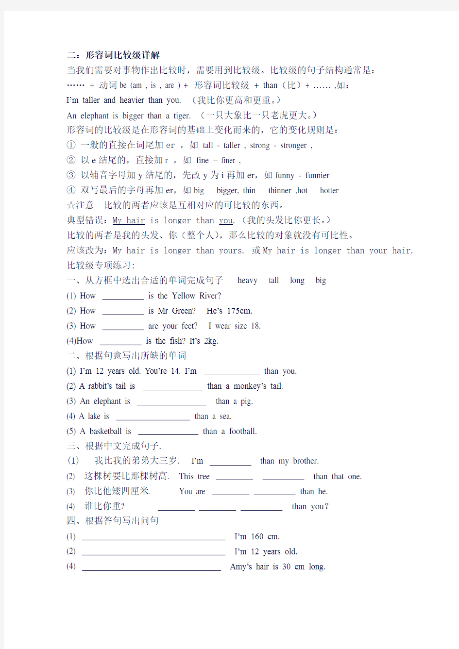 PEP小学英语知识点总复习资料