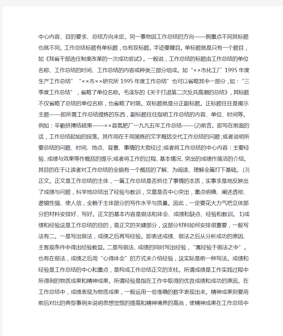 小学任课教师工作职责