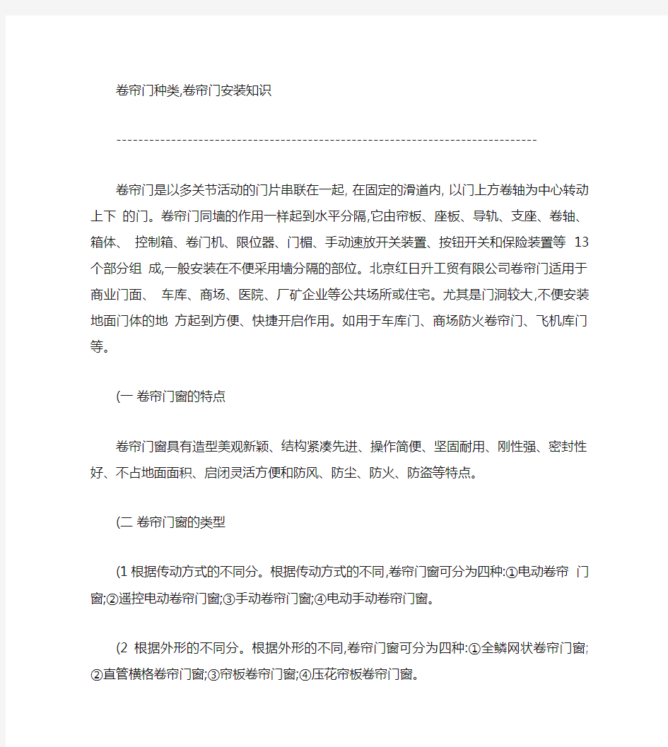 卷帘门规格参数(精)