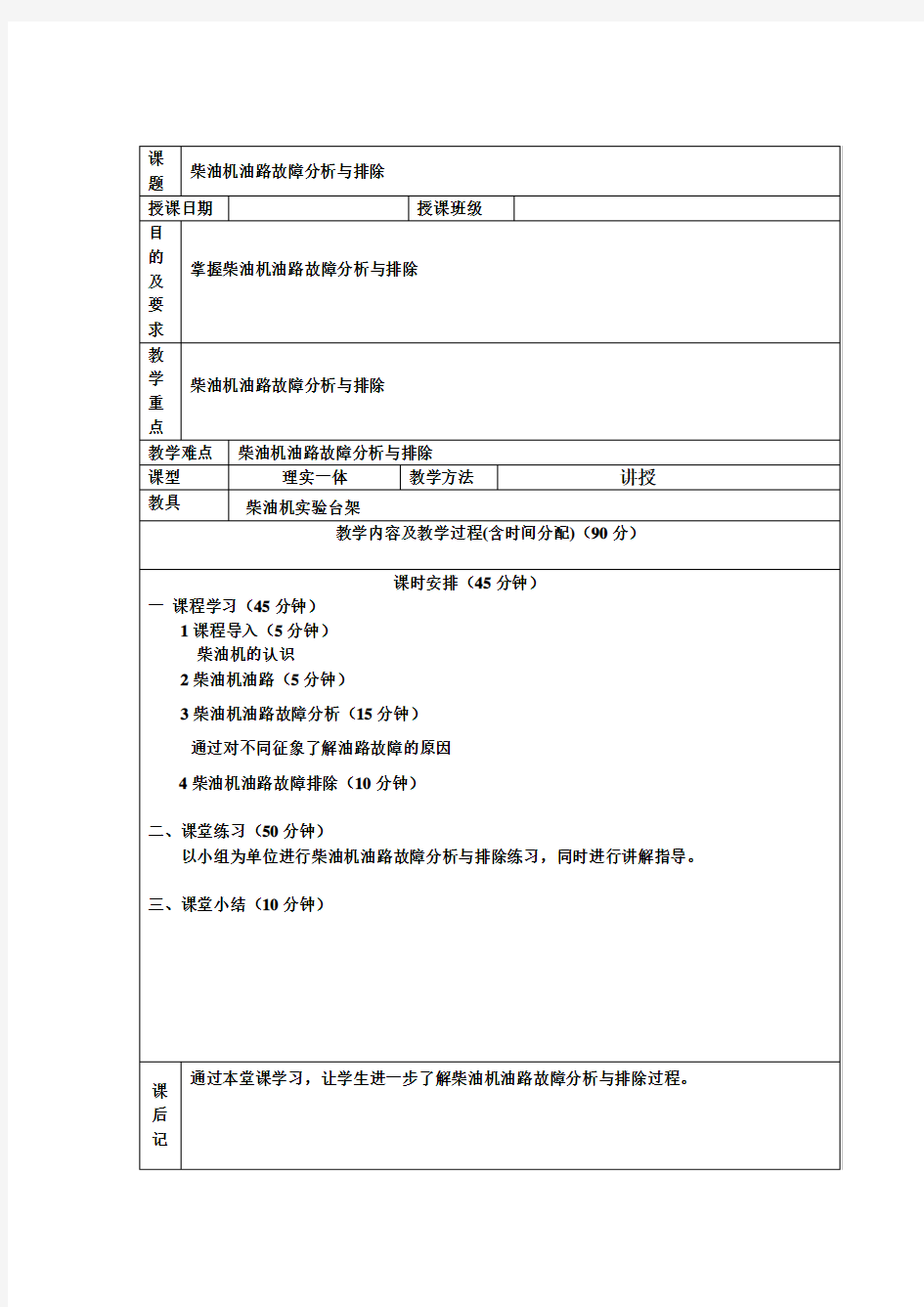 高低压油路故障检查与排除