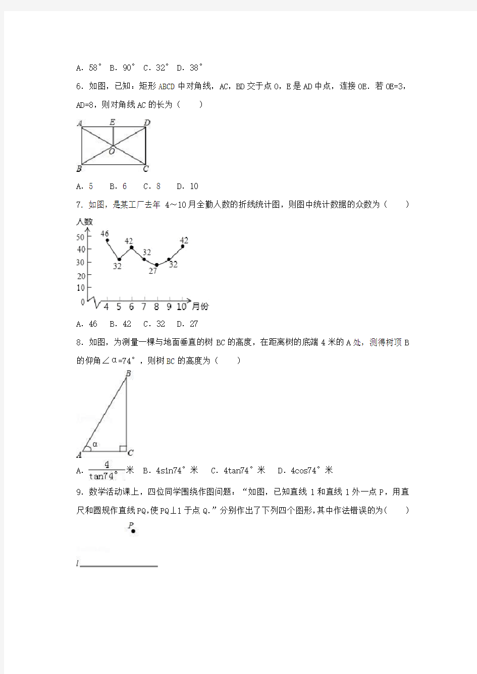 2020年北京市中考数学模拟试卷(含解析)