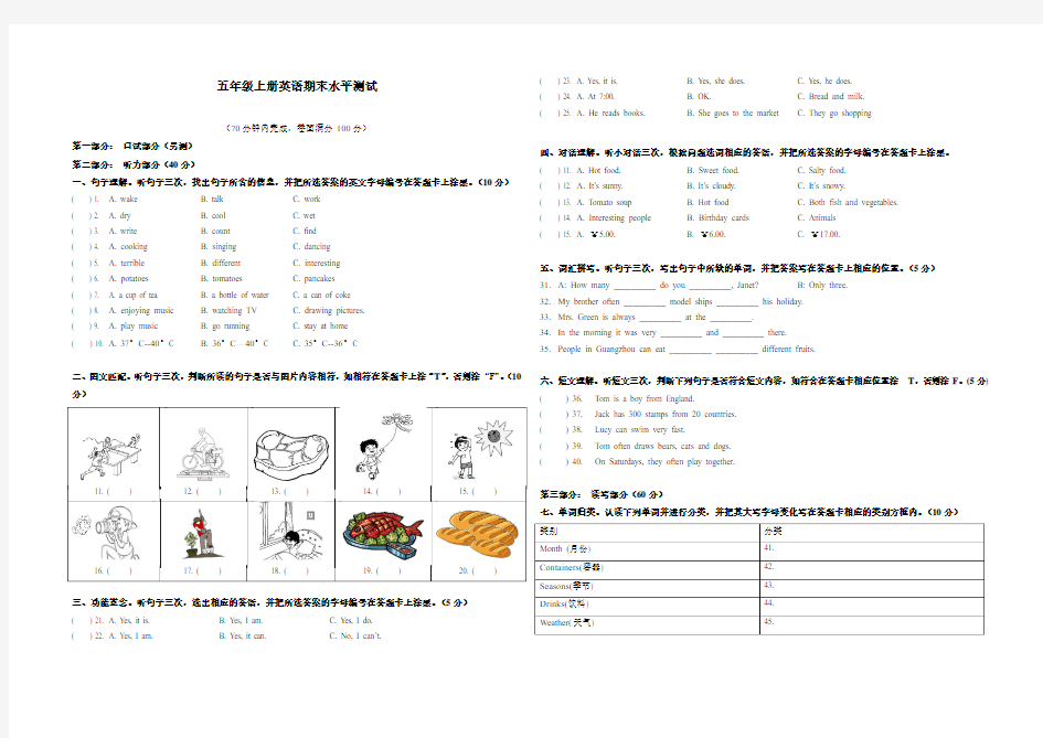 【精品】五年级上册英语天河区五年级英语期末 教科版(广州深圳)