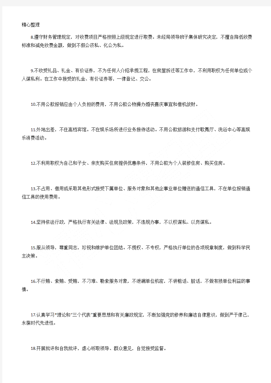 党员公开承诺践诺方案【七篇】