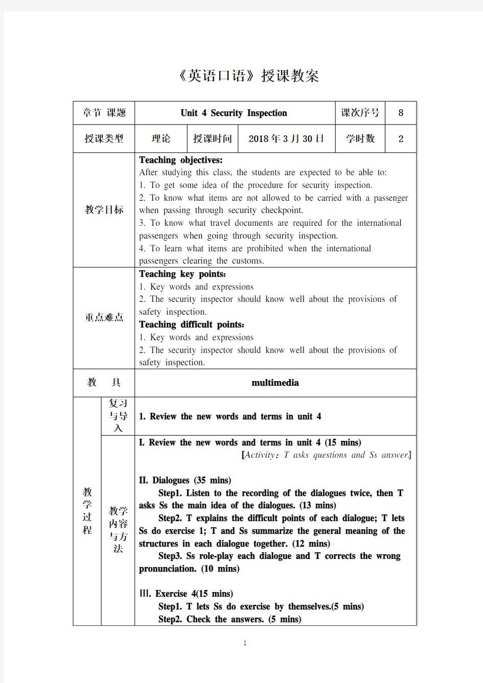 民航服务英语口语教程教案unit 4-2