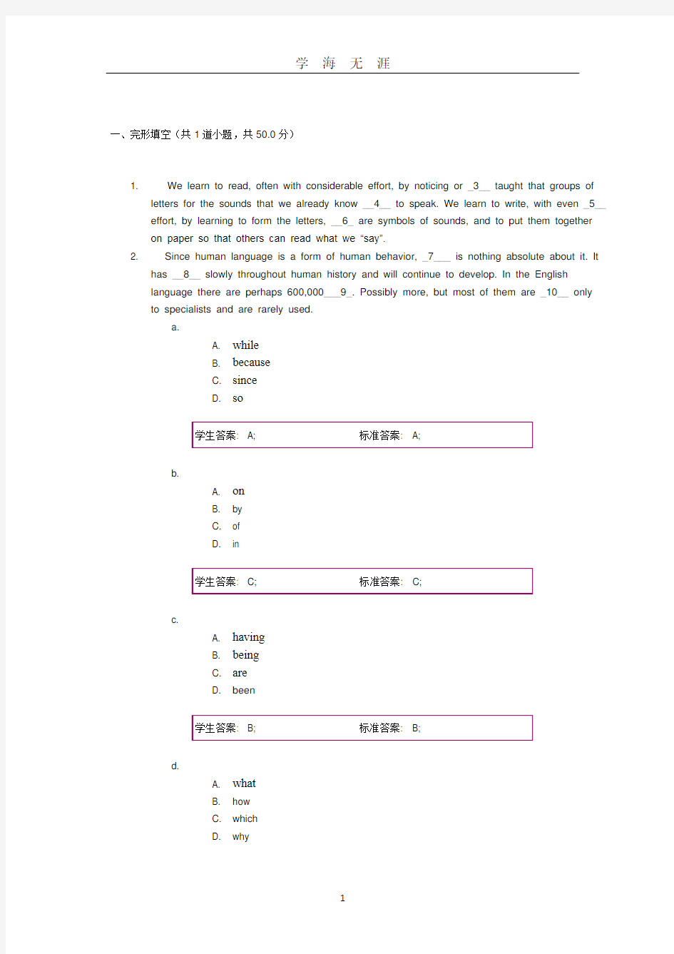 北邮春季大学英语2阶段作业1(2020年九月整理).doc