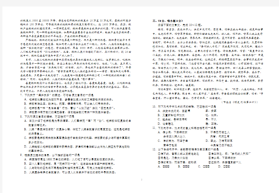 上犹中学2014届高二年级下学期语文周练(二十一)试题