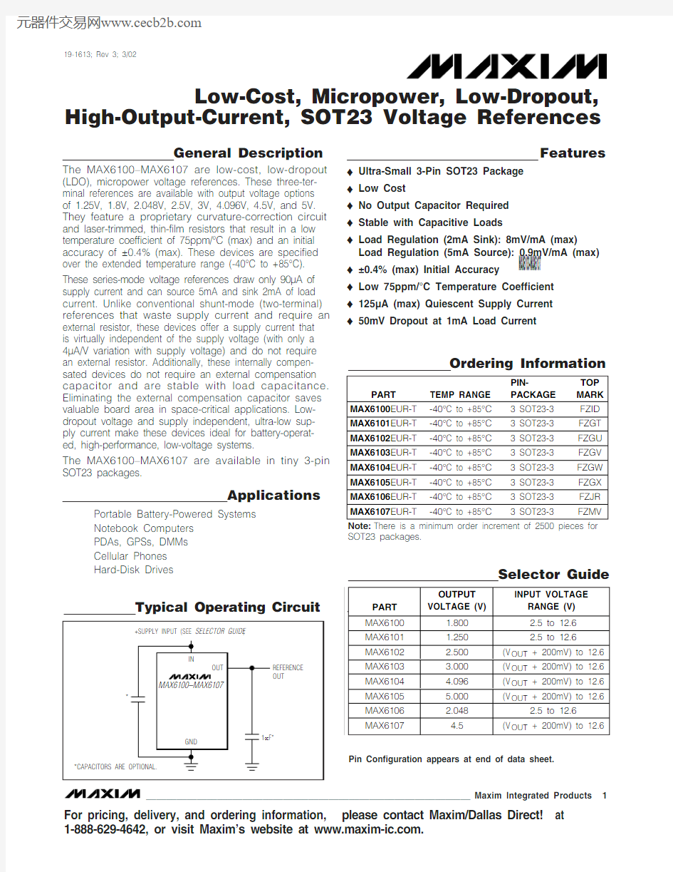 MAX6102中文资料