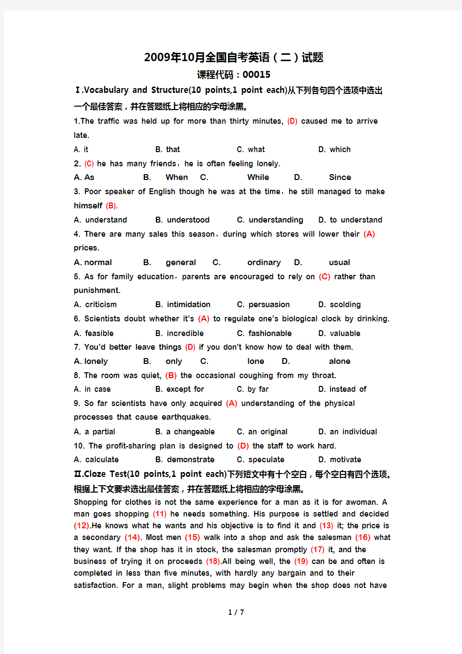 2009年10月全国自考英语(二)试题