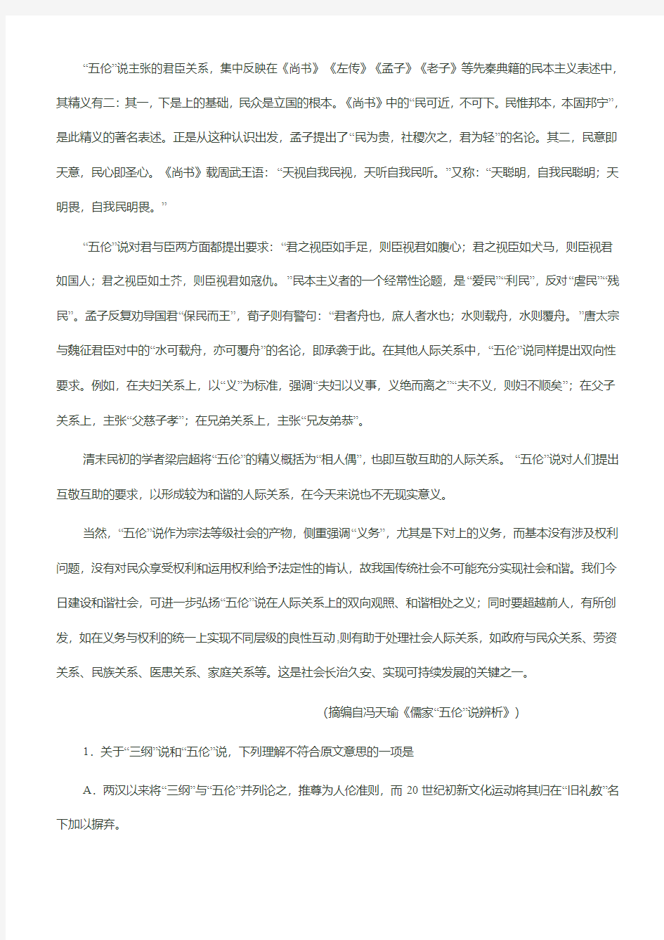 海南省海口市2015届高三高考调研测试