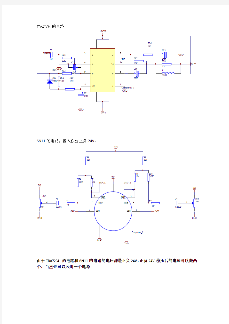 TDA7294 +电子管6N11前级放大