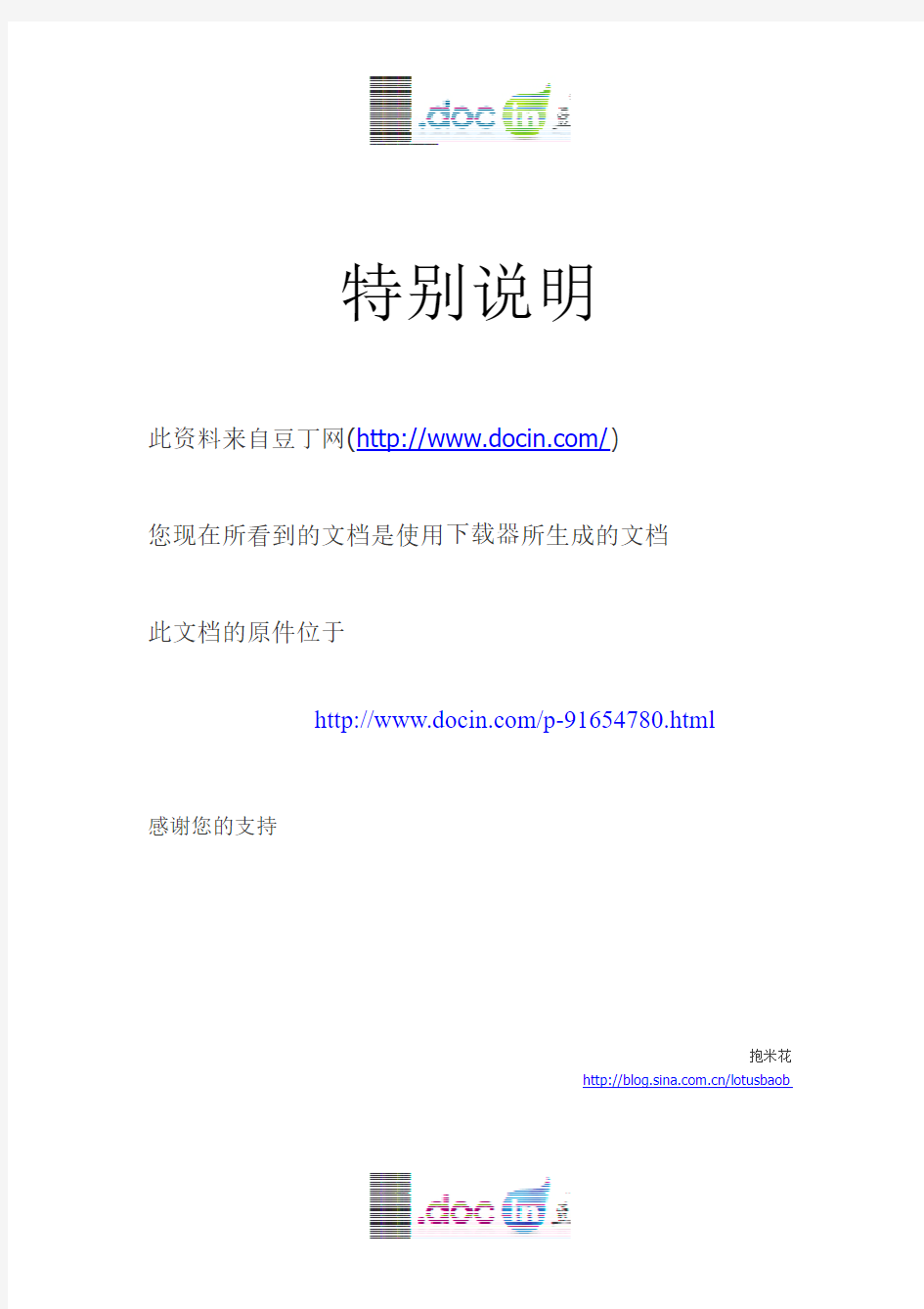 随机数据处理方法 第三版 课后答案(王清河 著) 中国石油大学出版社