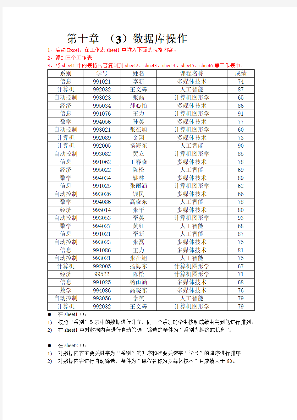 第10章(3)数据库