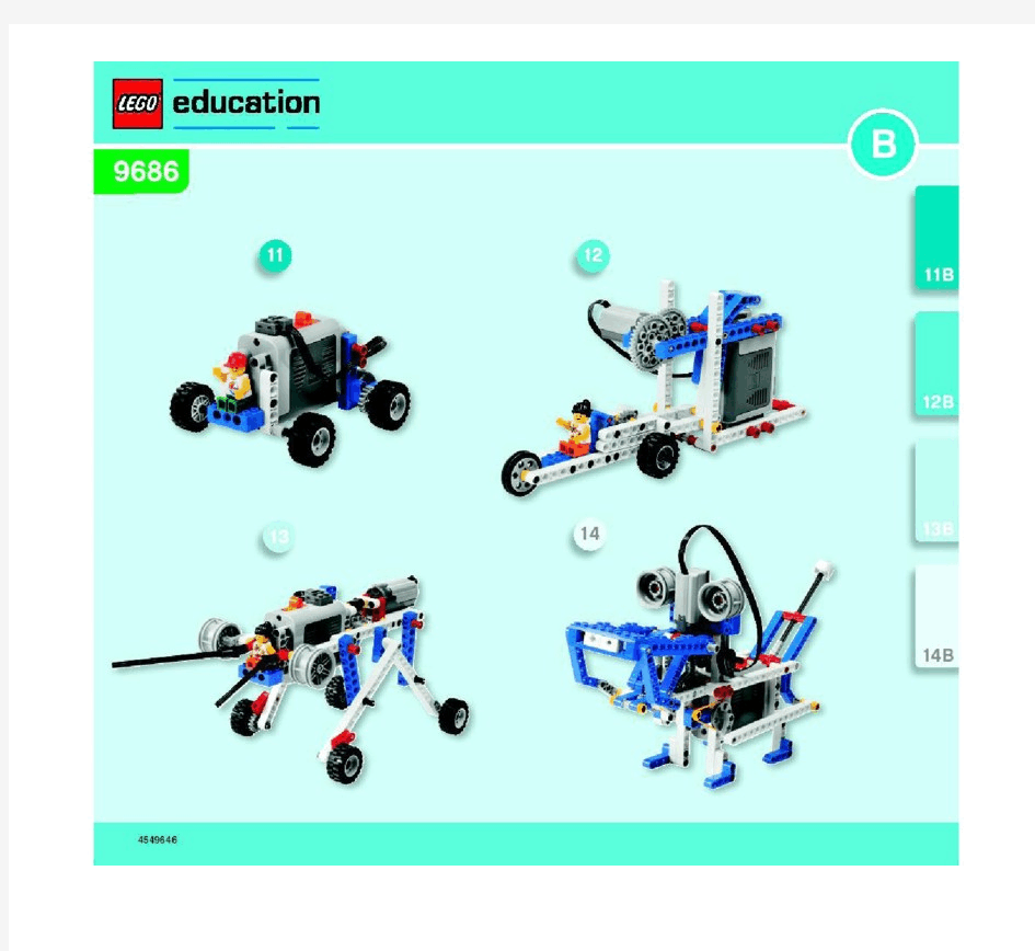 lego_9686搭建手册11B-14B